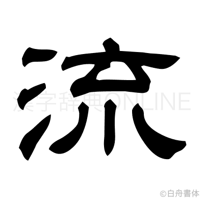 流媒体主机放哪