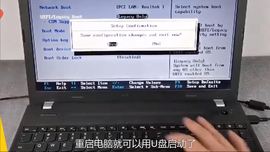 联想主机设置优盘系统