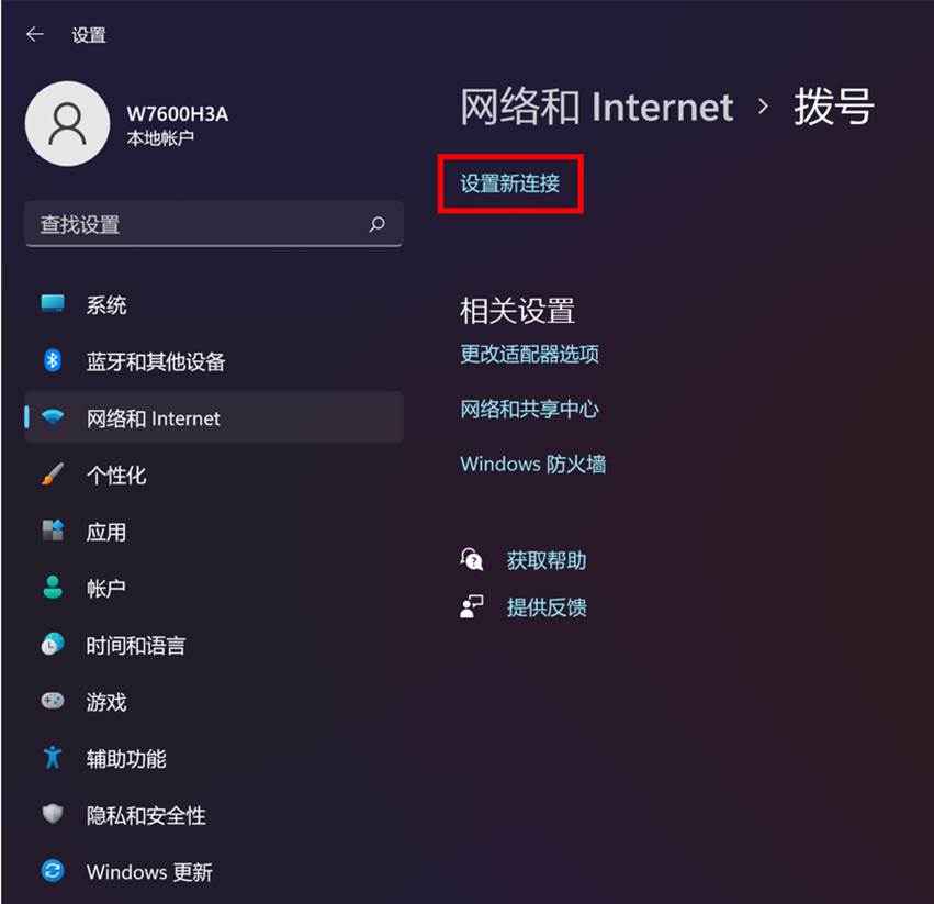电脑主机哪里是连接有线网络的