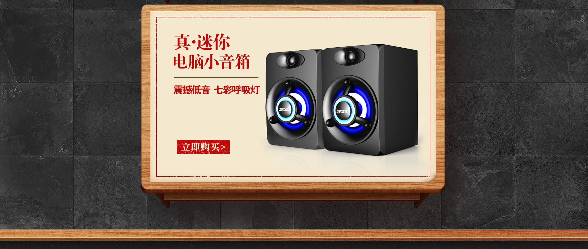赛达监控主机