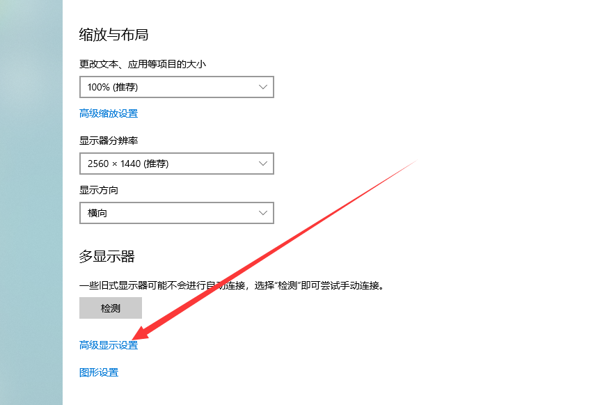 主机的分辨率怎么查
