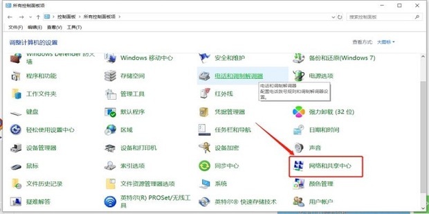 无法加入主机的家庭组