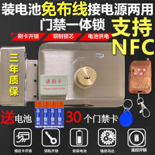 磁铁门禁锁刷卡主机