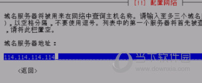 凝思系统修改主机名称