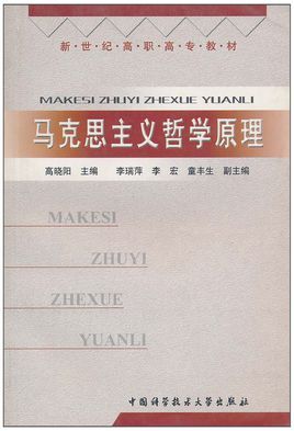 马克思主机哲学的直接理论