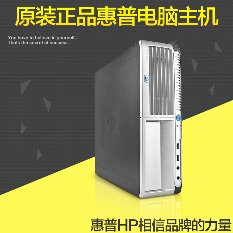 低耗能台式主机