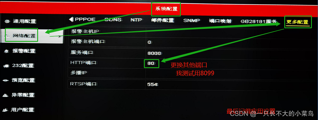 监控无法访问主机
