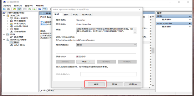 换个主机后打印机不能使用