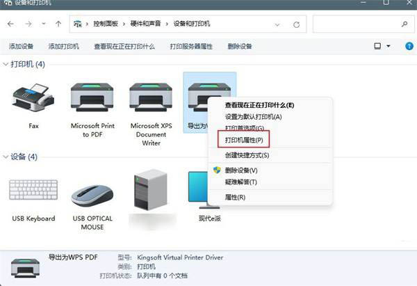 共享打印机每次主机打印一次才行