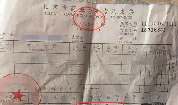 金税分机向主机怎么退回发票