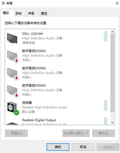 电脑主机前置耳机声音设置