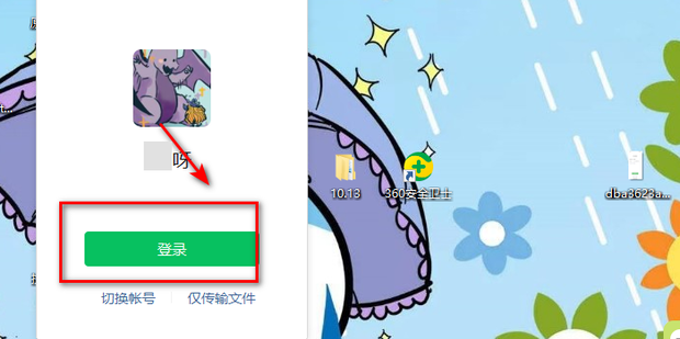 微信小程序换网络主机