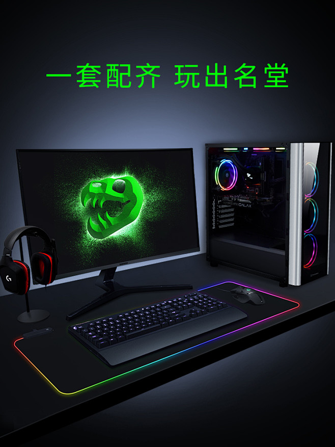 锐龙直播吃鸡主机