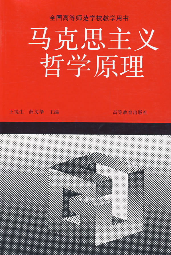 马克思主机哲学的直接理论