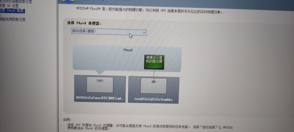 主机外独显