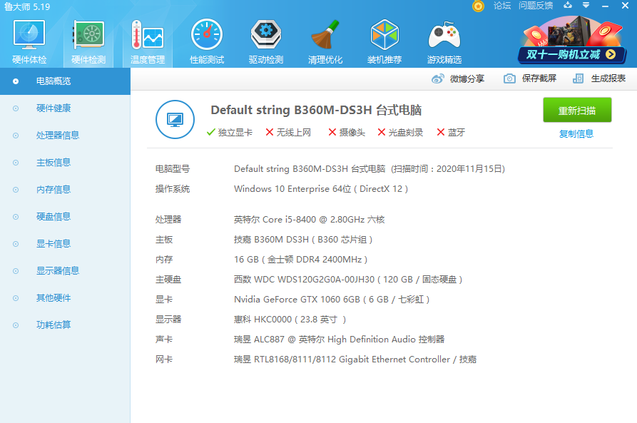 卖主机程序