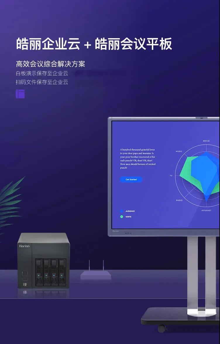 南京会议控制主机品牌