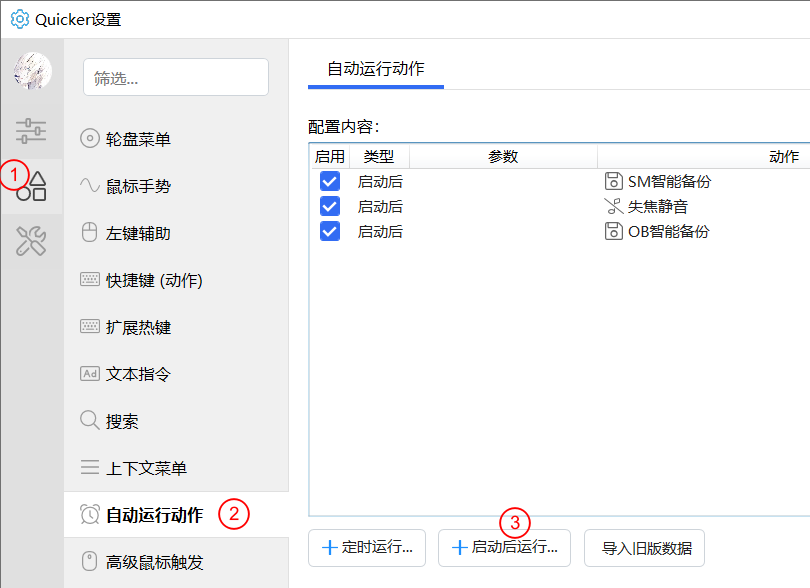 主机手动怎么改自动启动