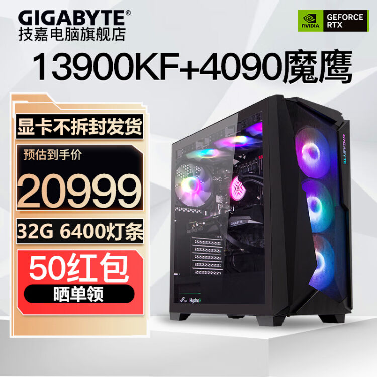 电脑顶配主机多少钱