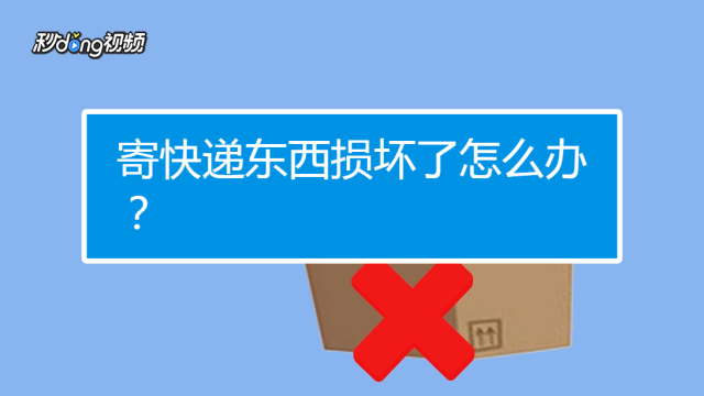 快递主机会不会坏了
