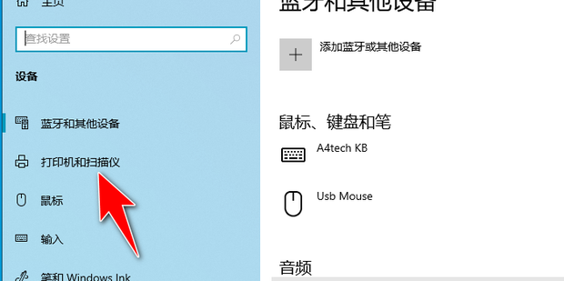 主机连接打印机打印机共享