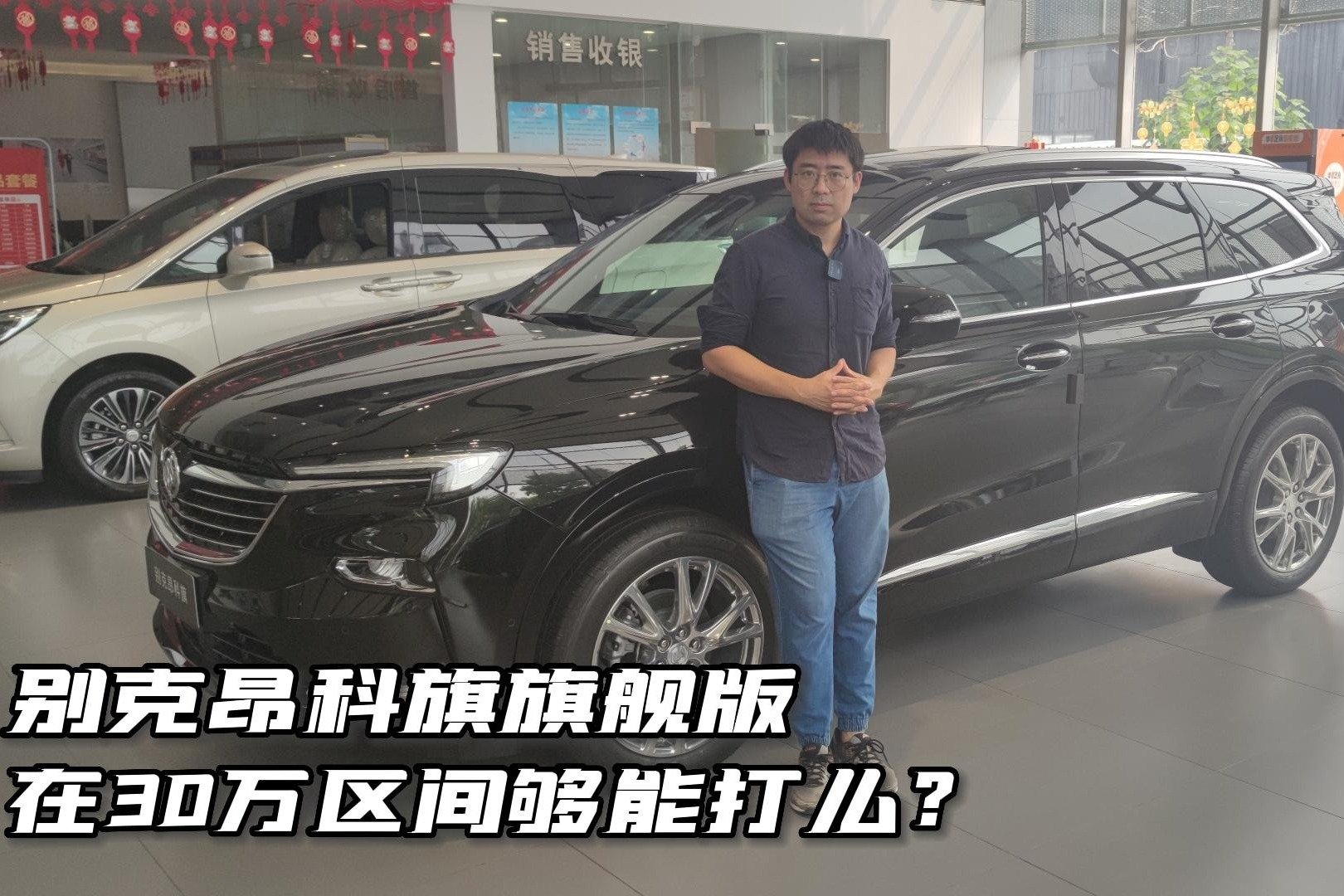 别克昂科威远峰主机