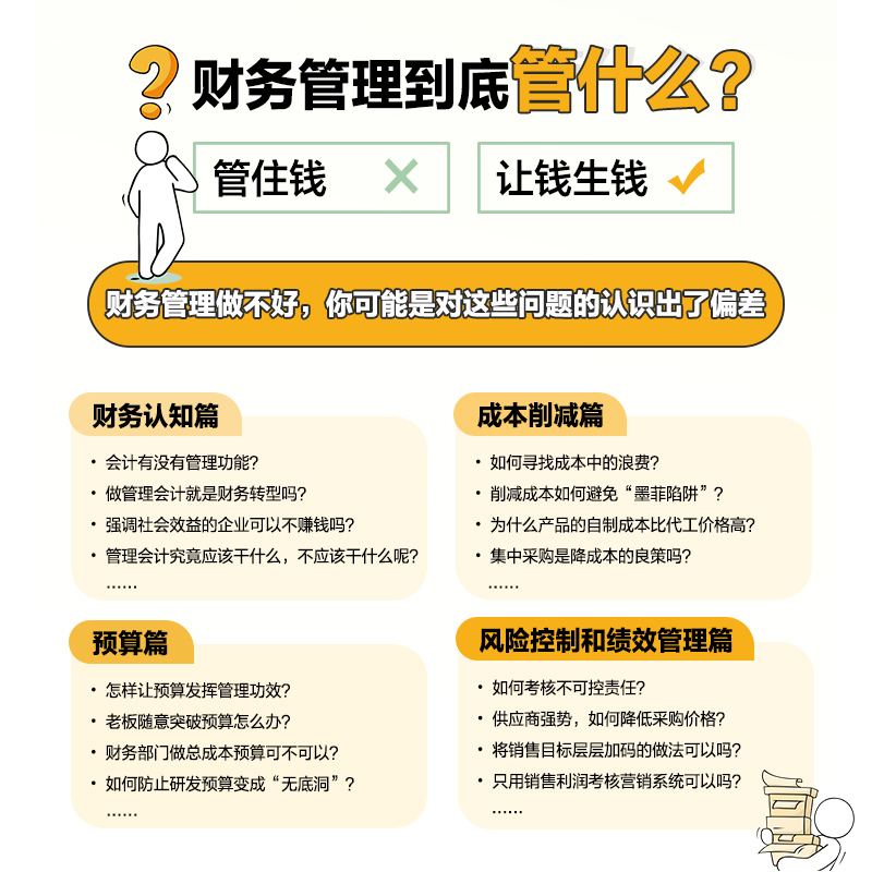 公司财务用什么主机