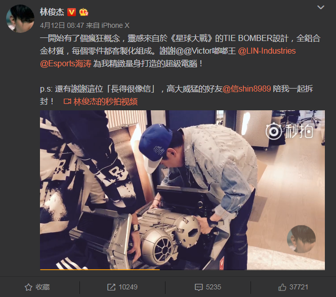 林俊杰神级电脑主机