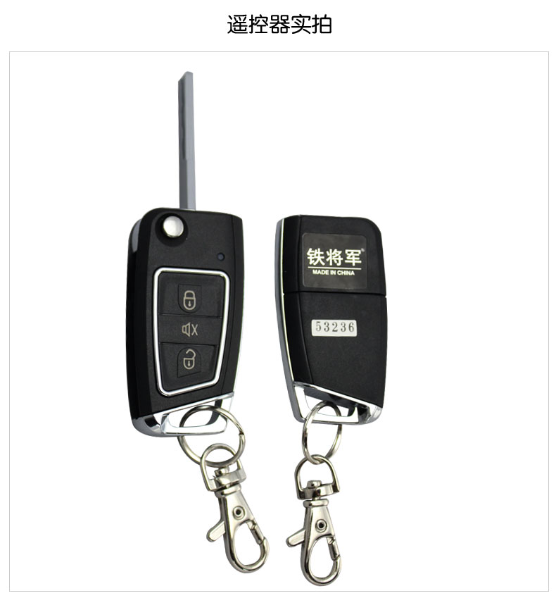 江淮同悦铁将军主机