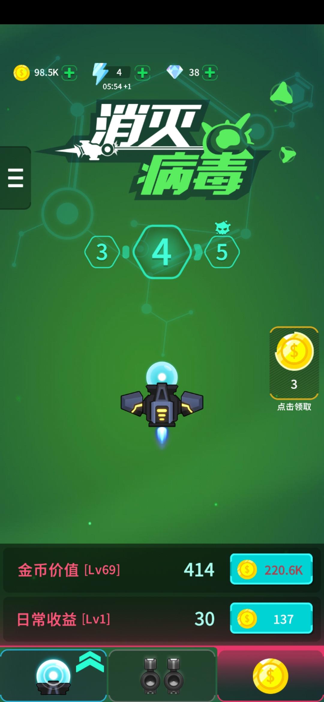 消灭病毒主机射速多少满级