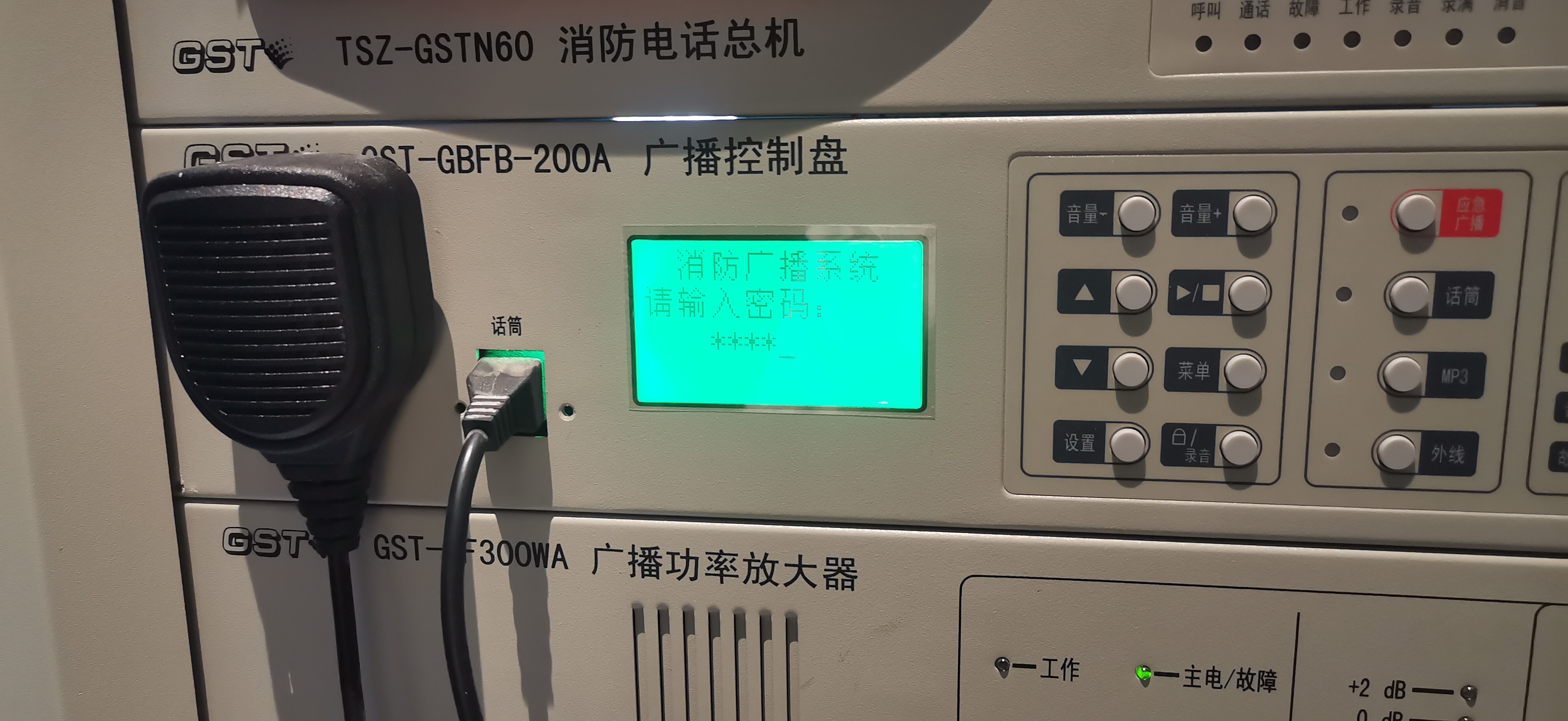 海湾消防主机不联动
