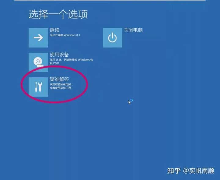 换了主机所以软件都打不开了