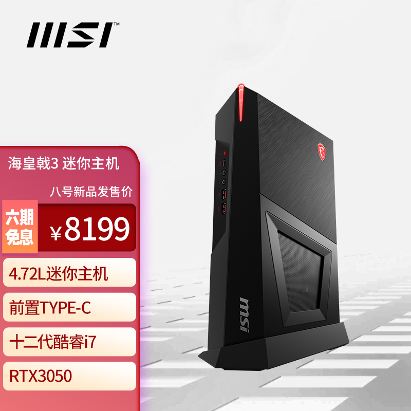 迷你台式游戏电脑主机怎么样