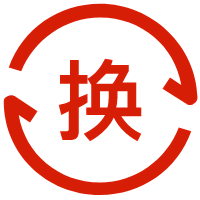 换主机税控盘