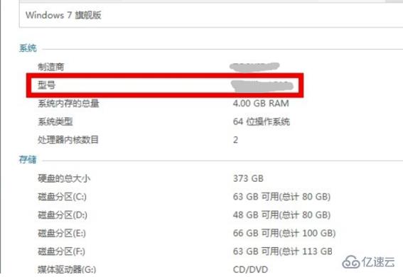 惠普电脑主机型号及序列号