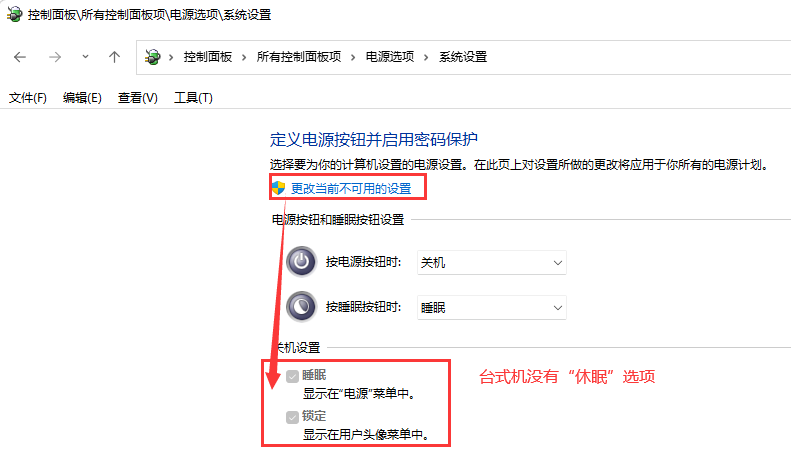 电脑关机主机风扇不停