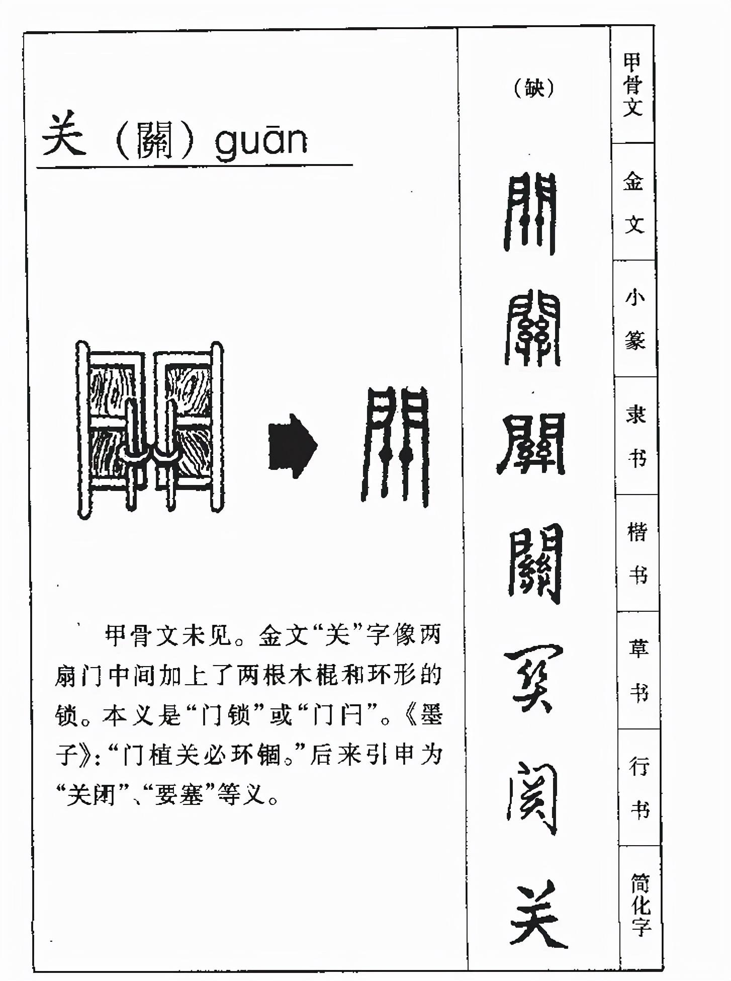关掉电源主机响