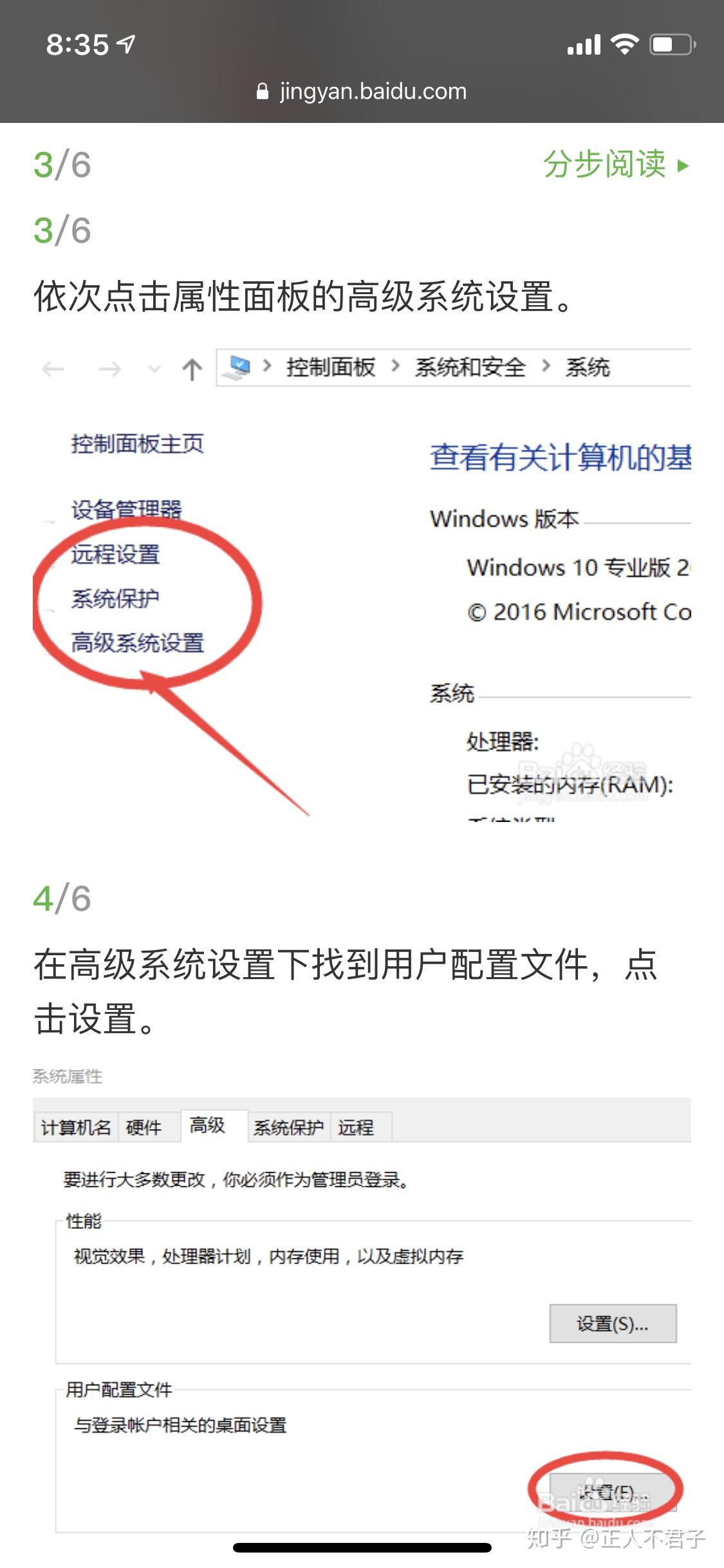 无法登陆您的账户与本主机