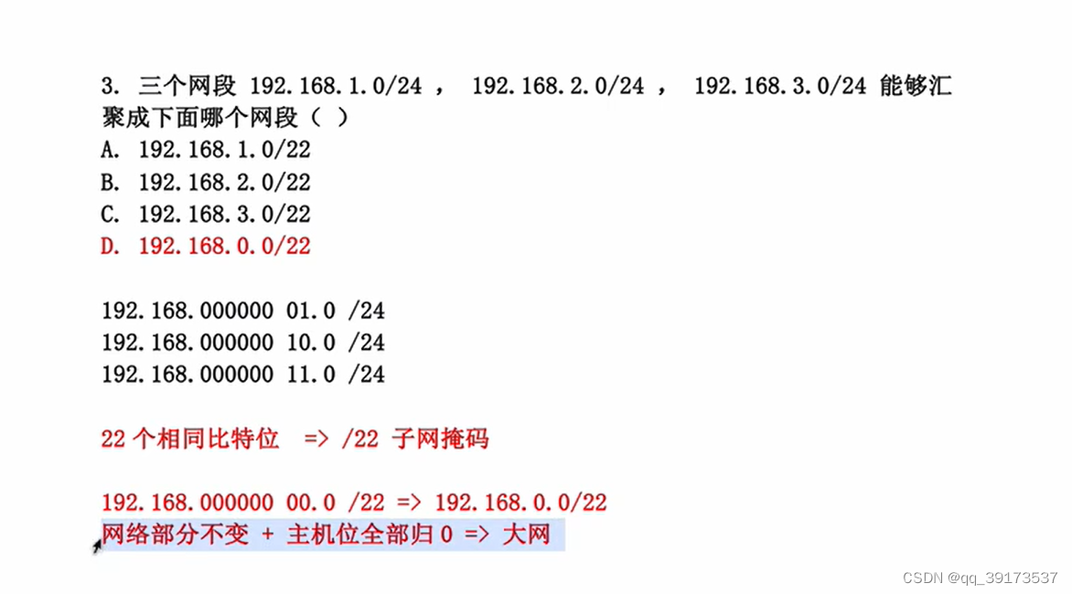 子网主机怎么算