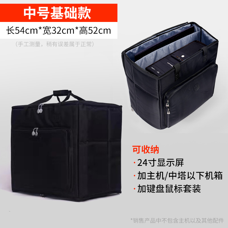 想快递电脑主机
