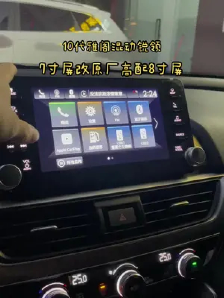 十代雅阁低配改高配主机线