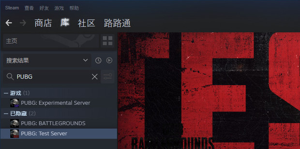 绝地求生主机关闭了连接