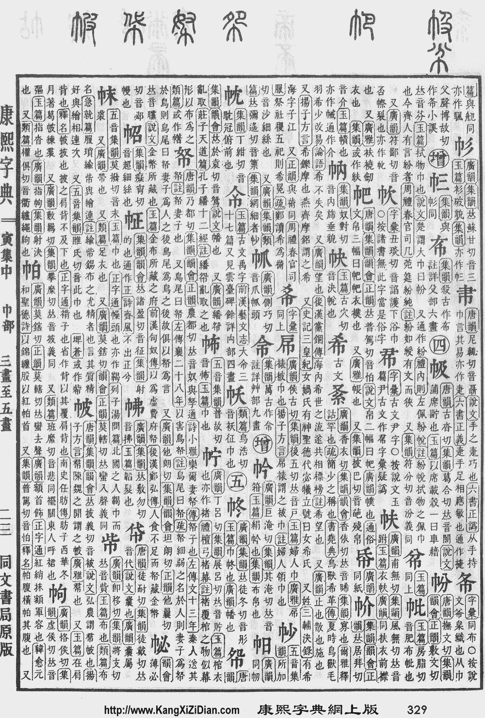 长时间玩游戏主机滴滴响