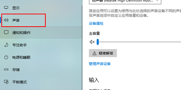 主机放不出声音