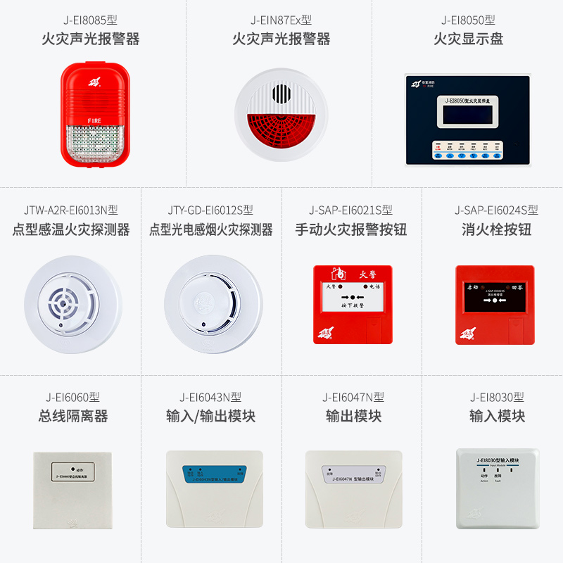 依爱主机与海湾主机不能兼容吗