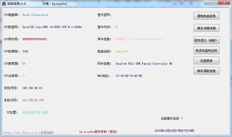 什么软件可以查主机配置