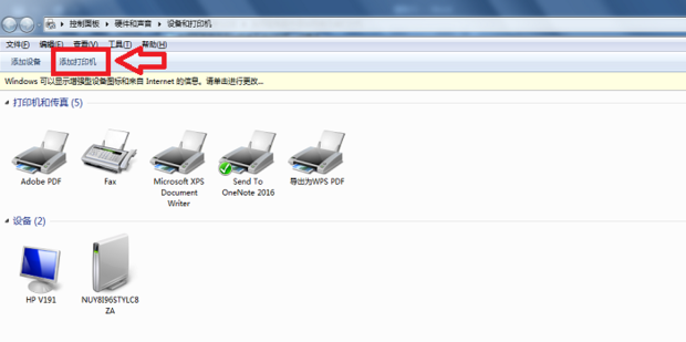 主机怎么添加无线网络打印机共享