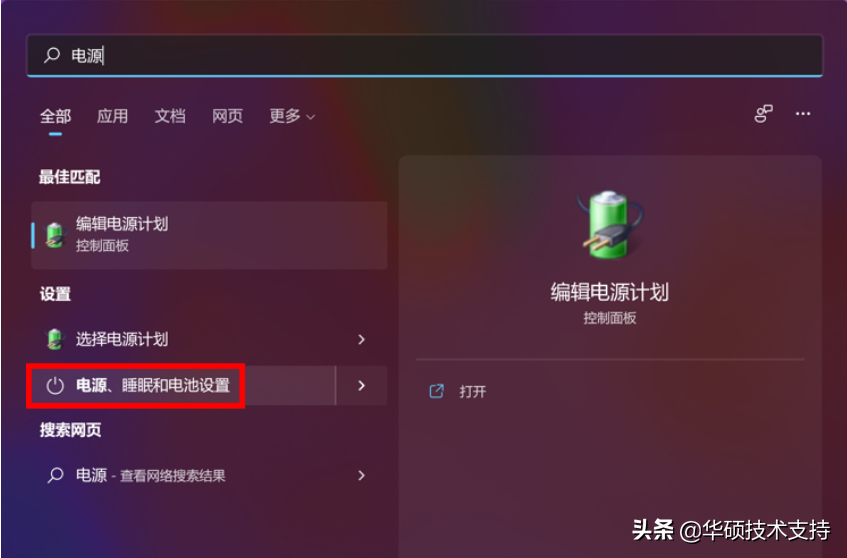 点了睡眠模式主机还是运行着