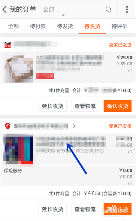 淘宝电脑主机退货