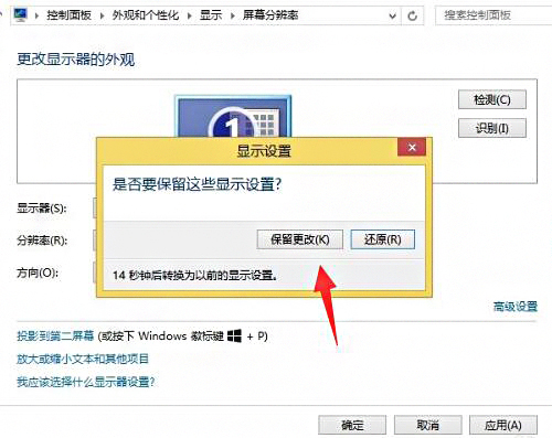 主机显示器屏幕模糊